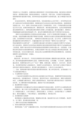 认识国徽教案