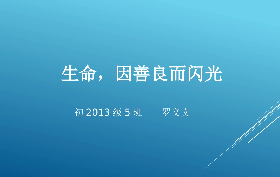 写作教学概说_第1页