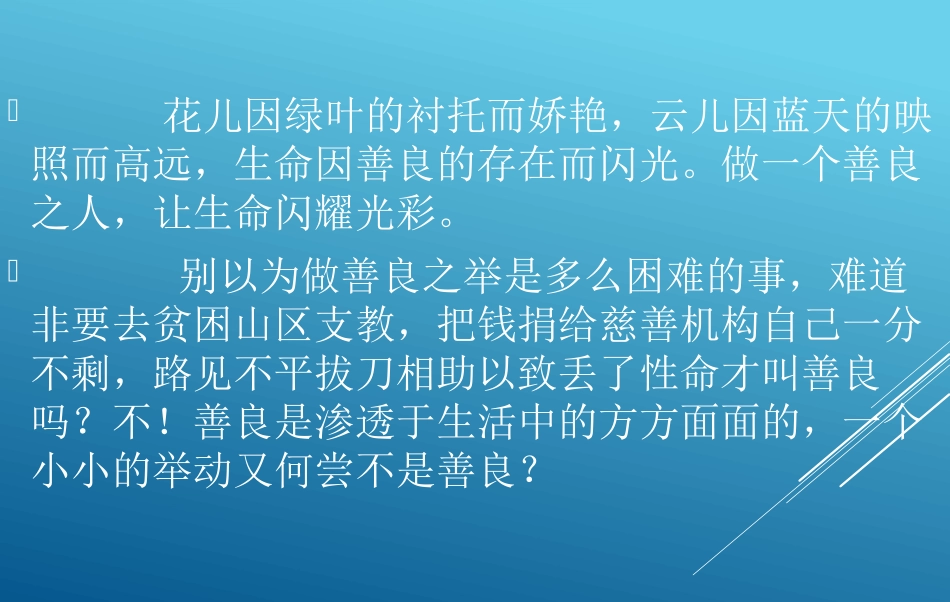 写作教学概说_第2页