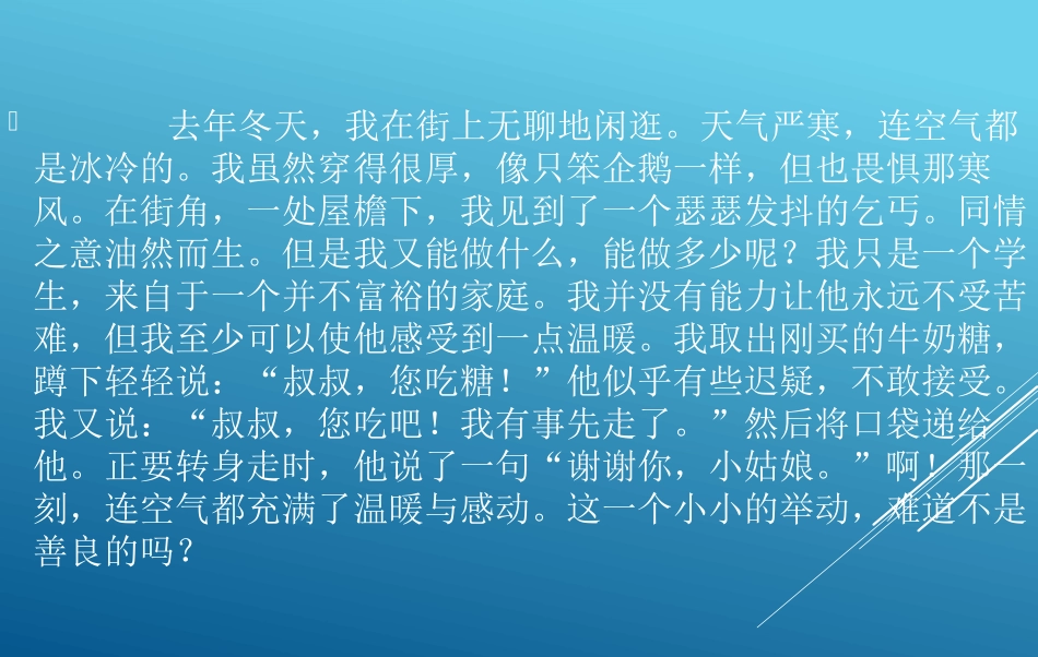 写作教学概说_第3页