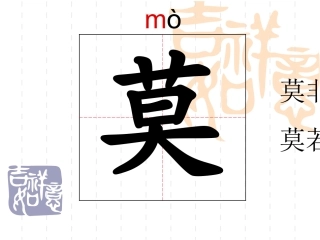 5古诗两首生字