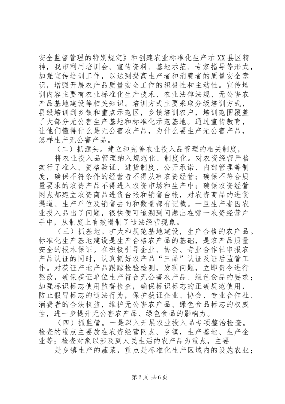 “北漂”人不漂致辞演讲稿5篇_第2页