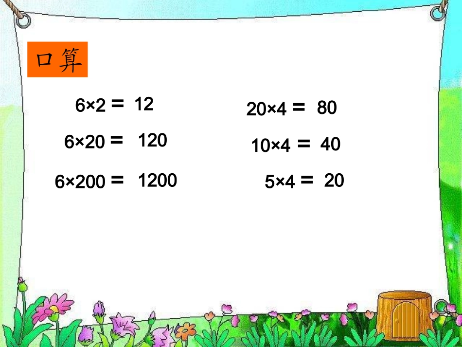 积的变化规律精心改进版[1](2)_第2页
