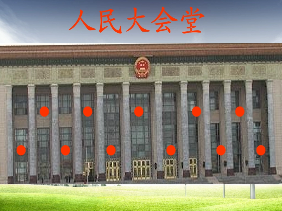 植树问题 (6)_第2页