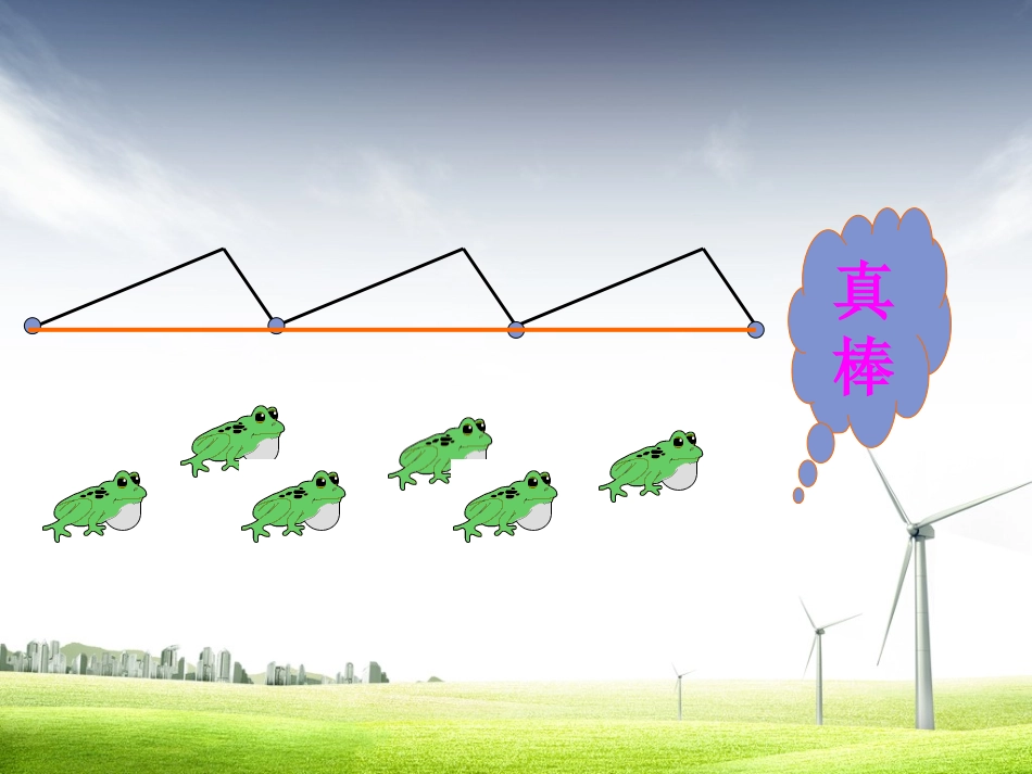 植树问题 (6)_第3页