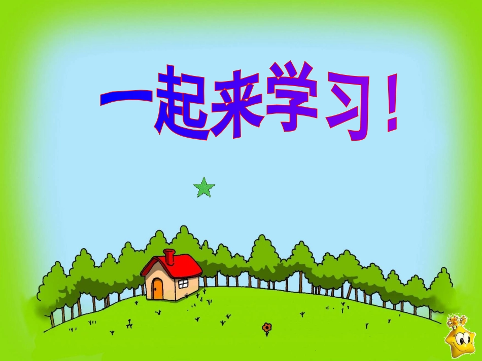 百分数的认识 (5)_第1页