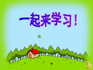 百分数的认识 (5)