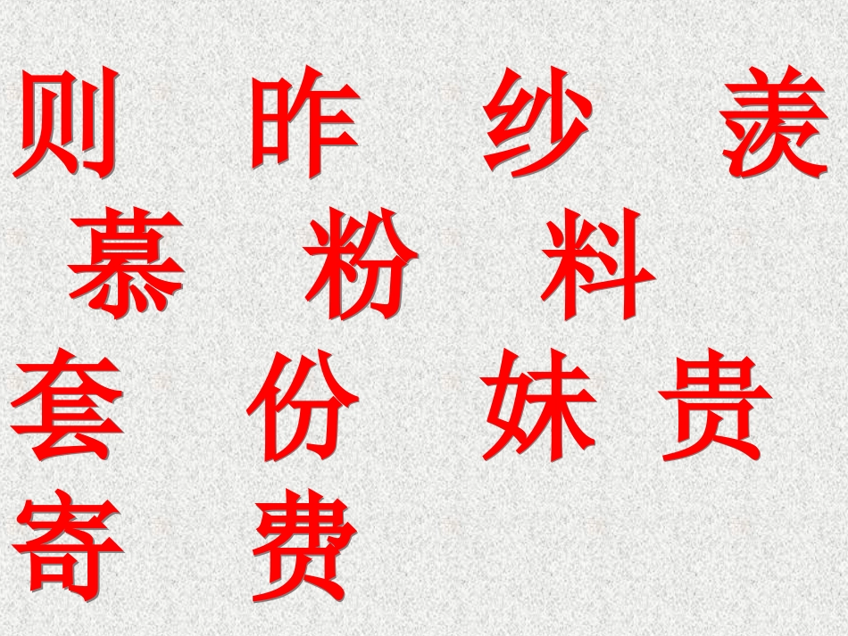 日记两则课件_第2页