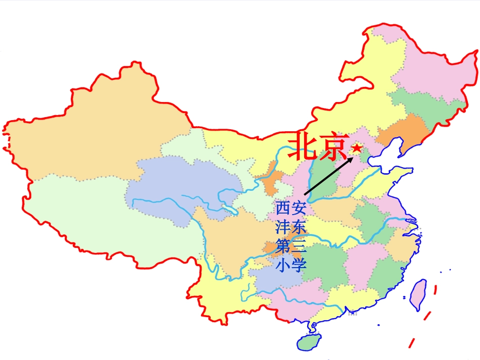 公开课李珠苗_第1页