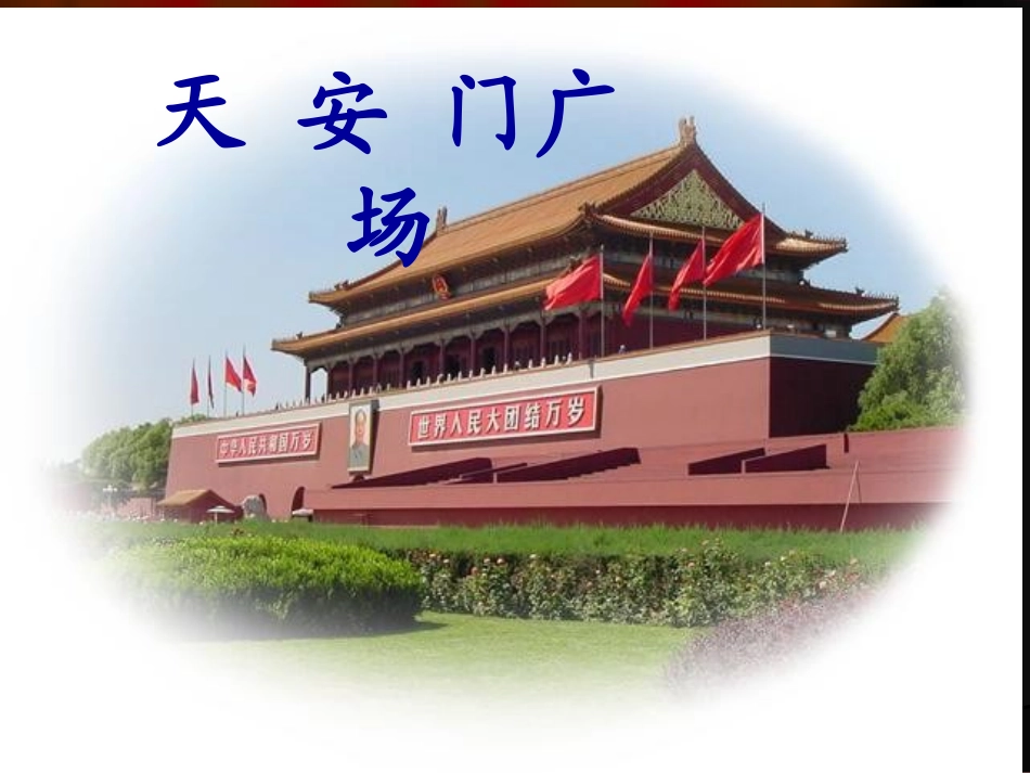 公开课李珠苗_第3页