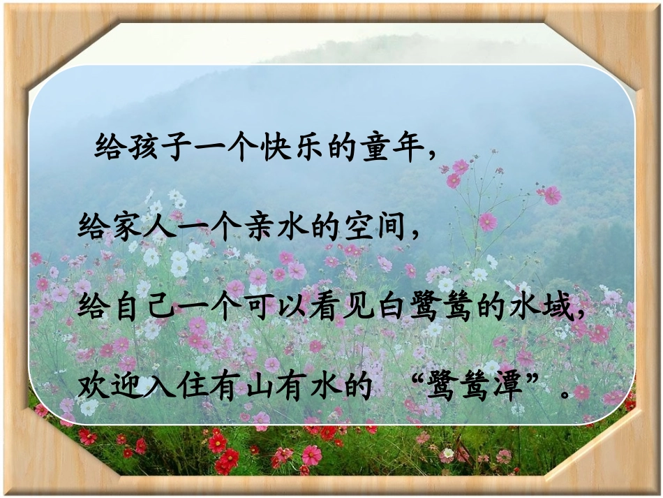 最后的白鹭丝_第3页