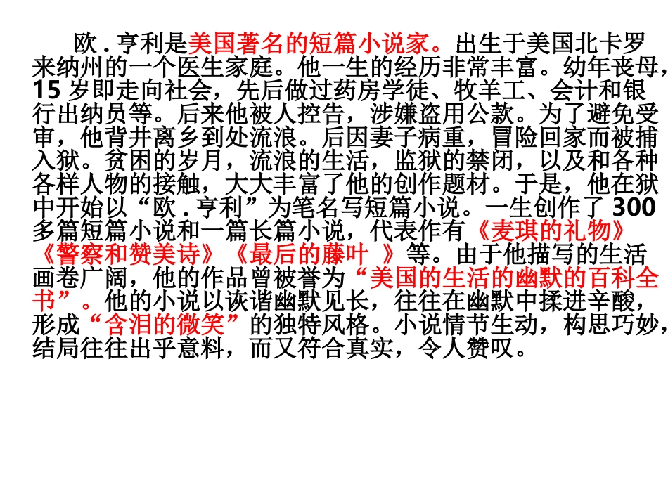 麦琪的礼物(1)_第2页