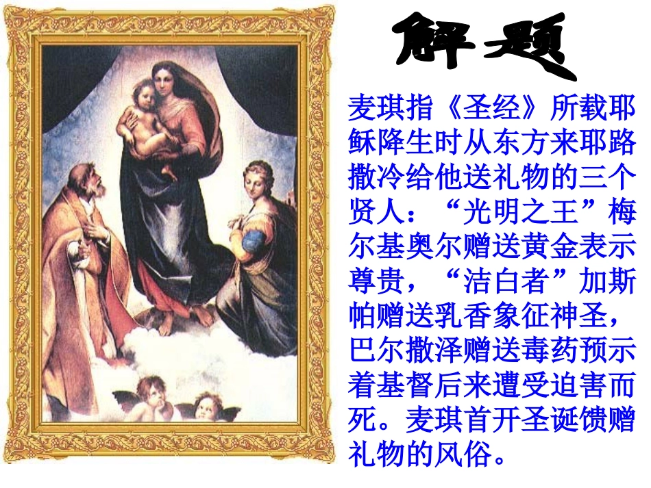 麦琪的礼物(1)_第3页