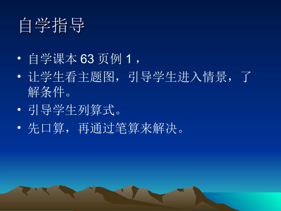 笔算乘法 (4)_第3页