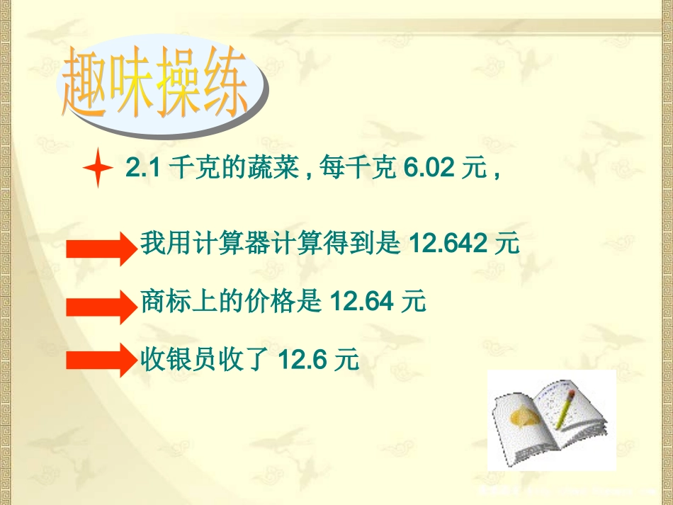 进一法去尾法_第2页