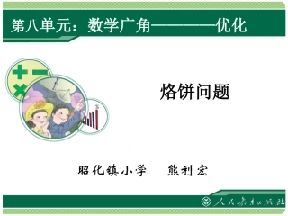 烙饼问题（四上）