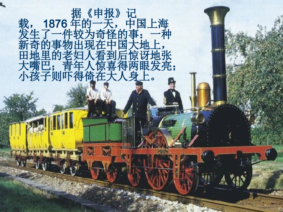 社会生活的变化_第1页