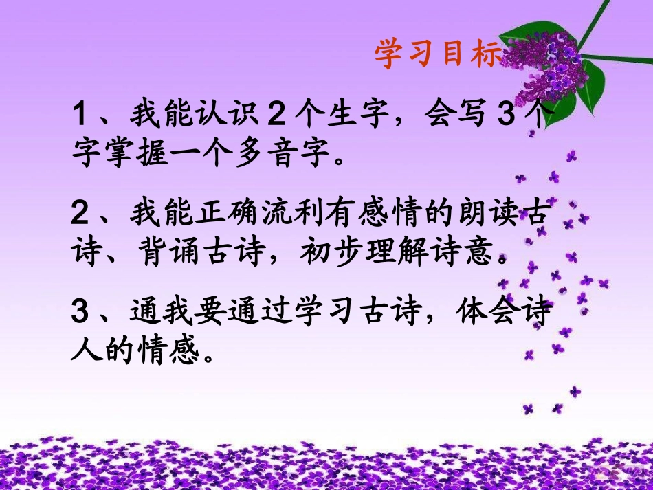 第九版块宿建德江 (4)_第2页