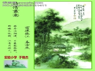 第九版块宿建德江 (4)