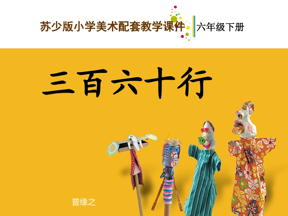 三百六十行10_第1页