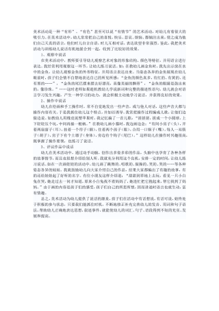 美术活动是一种