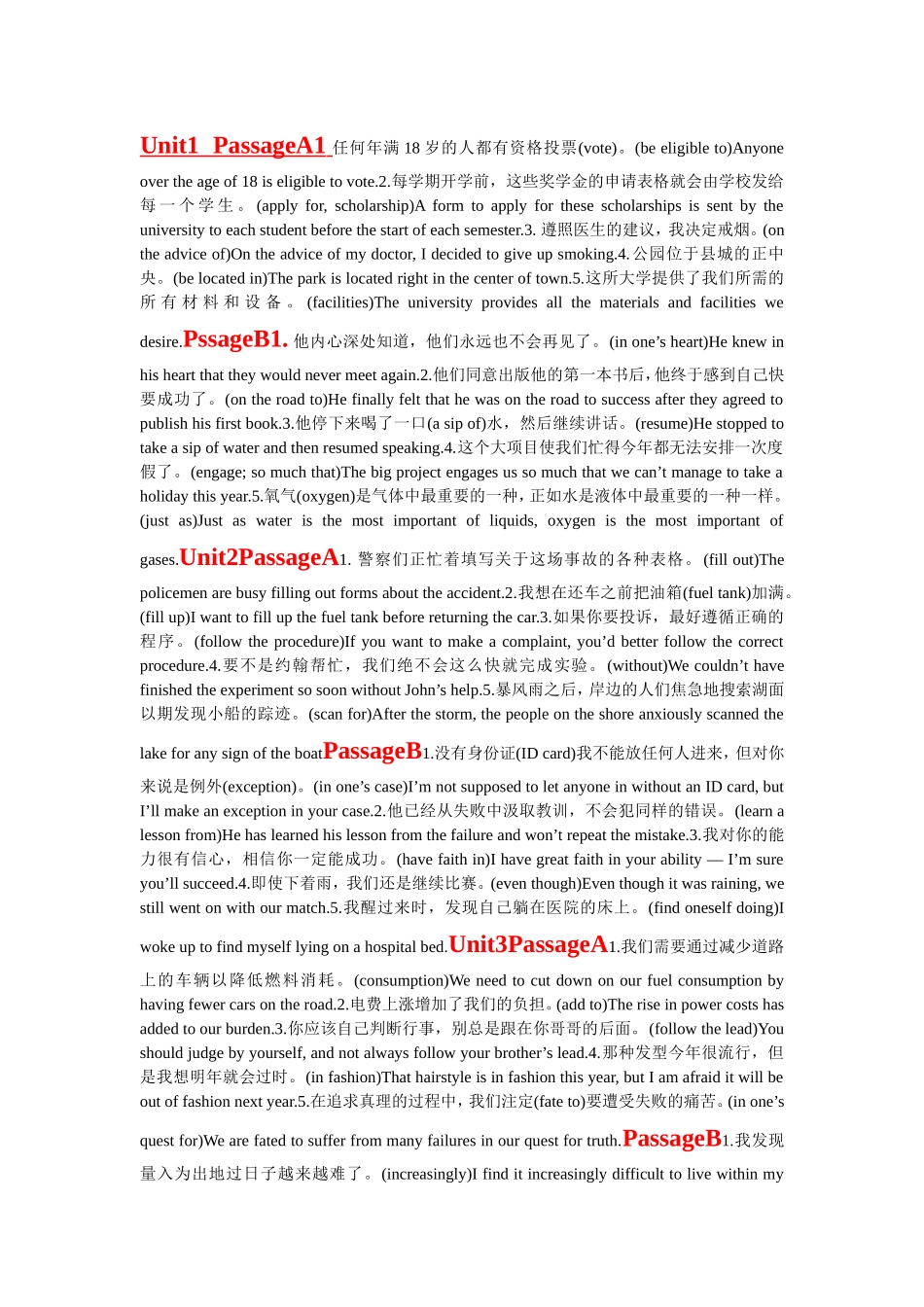 英语翻译答案_第1页