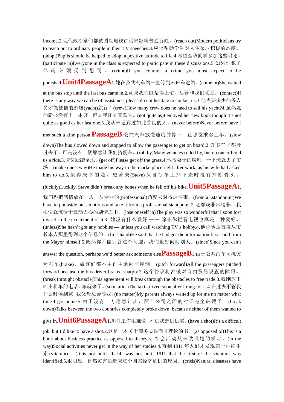 英语翻译答案_第2页