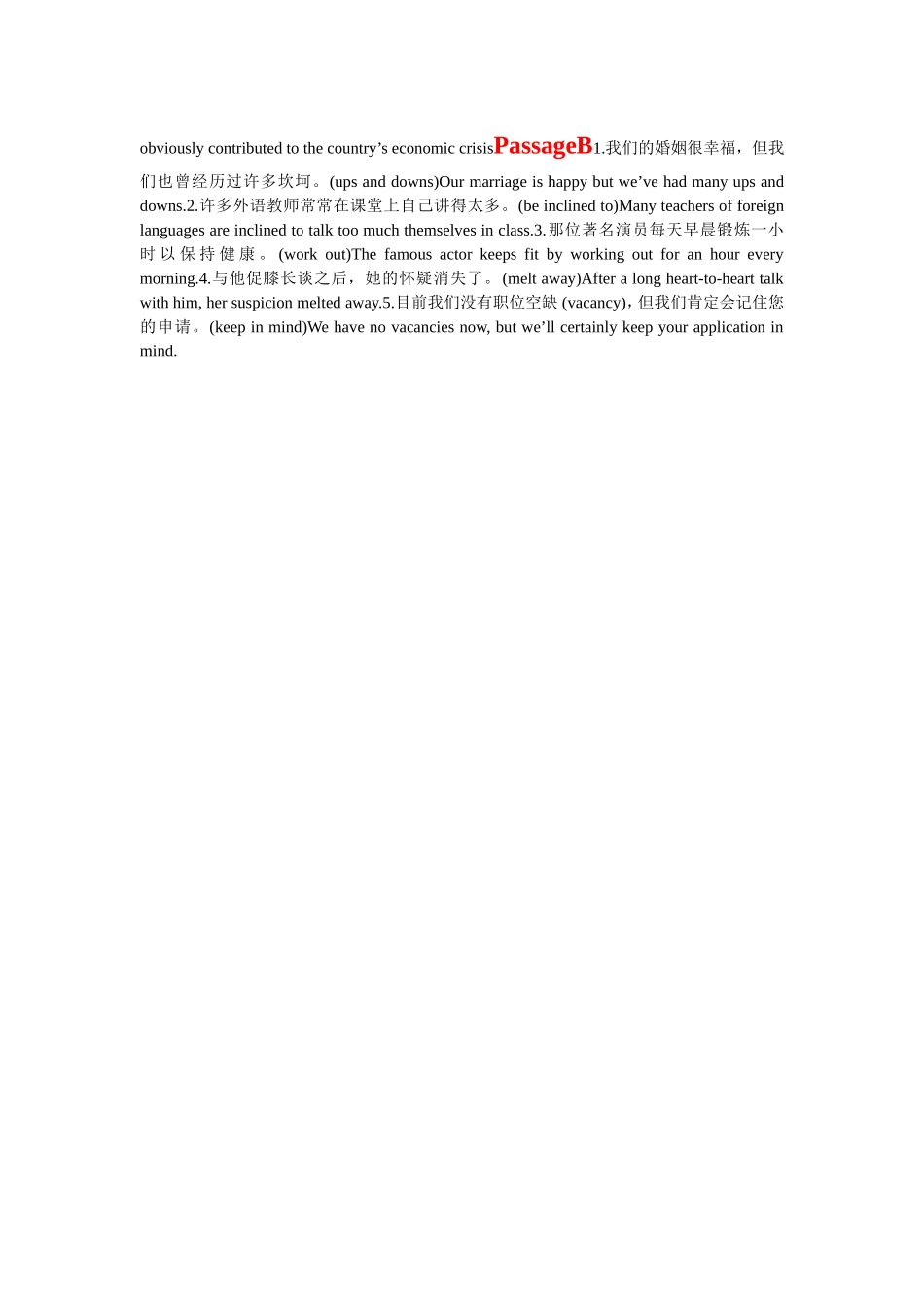 英语翻译答案_第3页