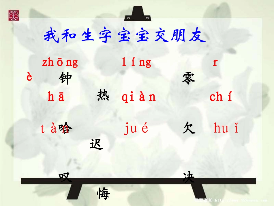 7、一分钟(人教版第三册)_第3页