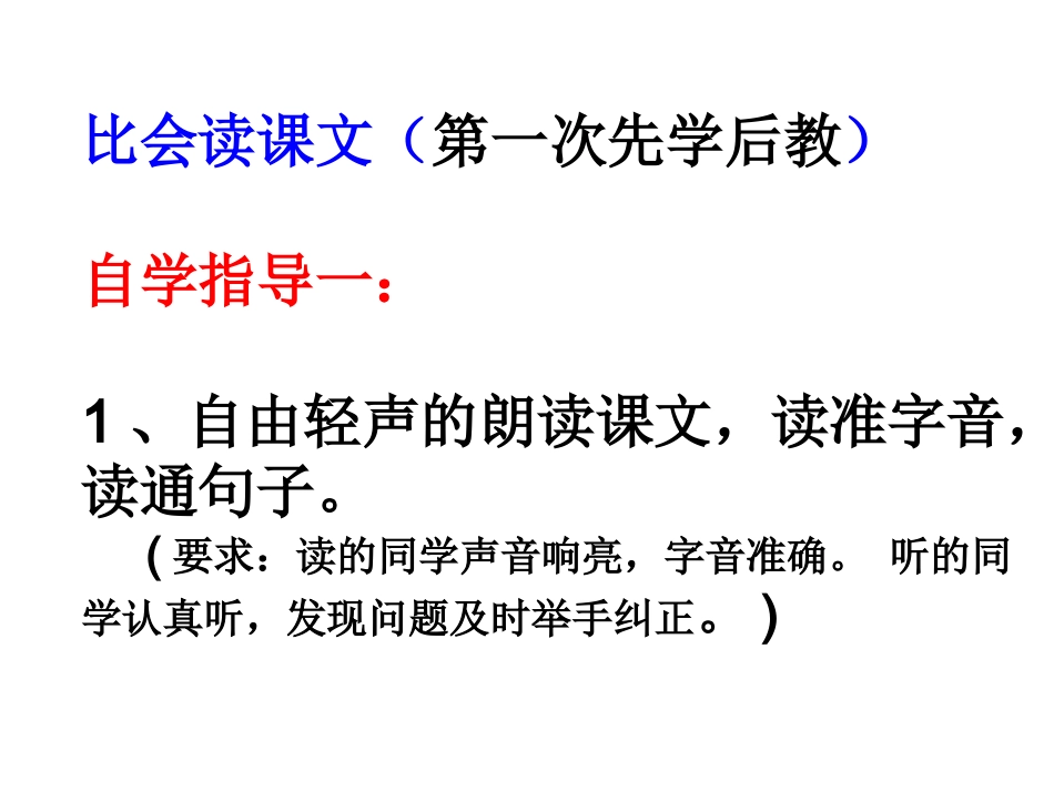 9亡羊补牢()_第3页