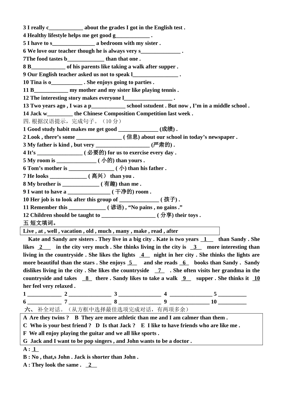 八上3单元练习_第2页