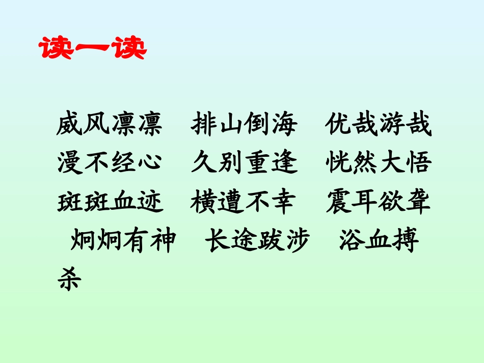 23最后一头战象_第3页
