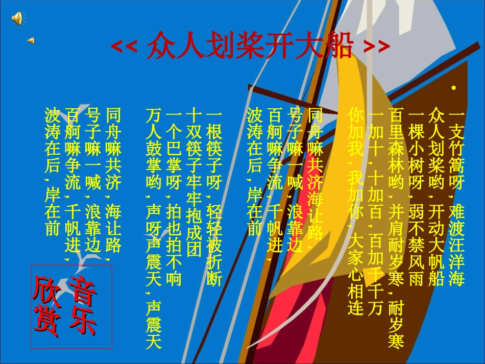 第三课《承担责任》_第2页