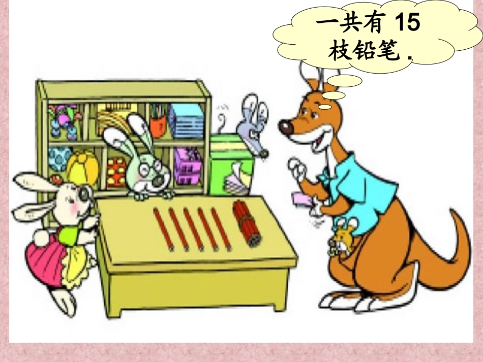 让北一小于春艳_第3页