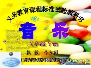 人音版五年级上册《雨花石》PPT课件