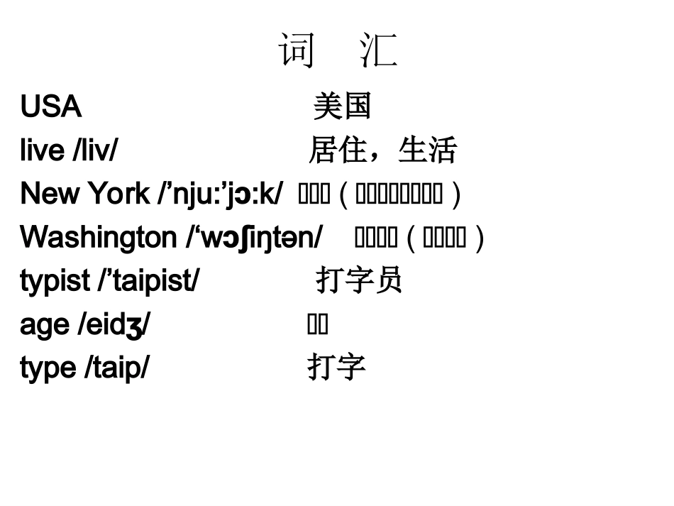 科普版英语小学六年级上unit3课件_第3页