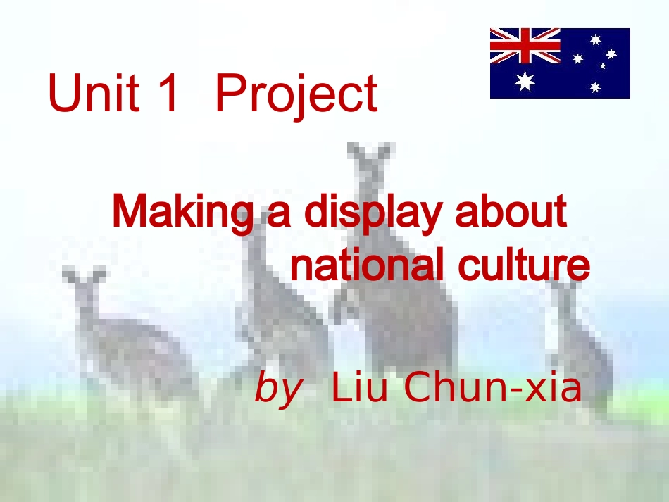 刘春侠教研课_第1页