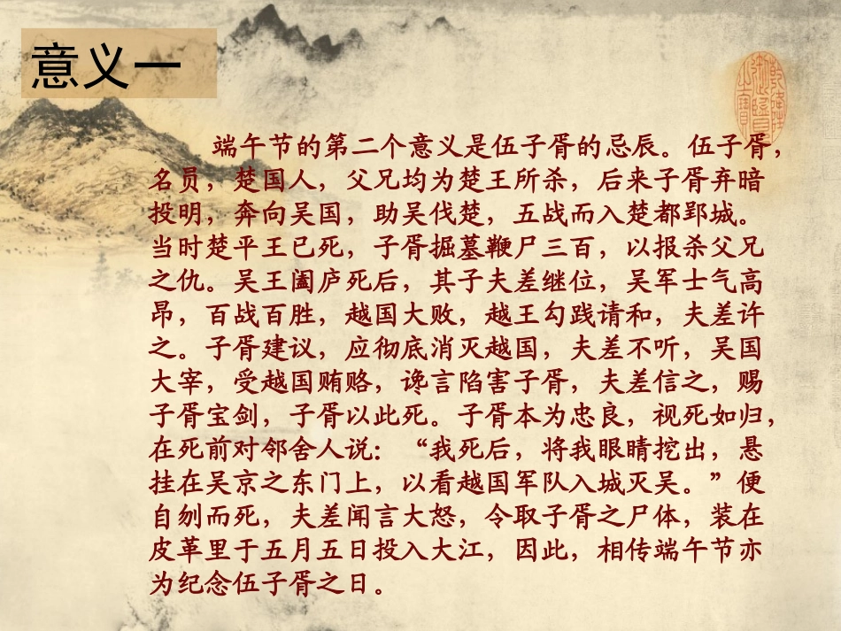 端午节-课件_第3页