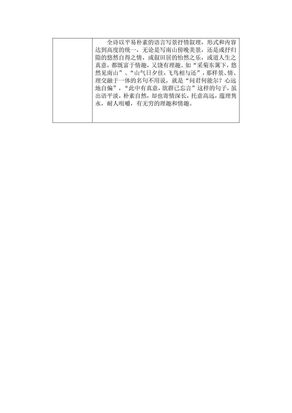 饮酒微课教案_第3页