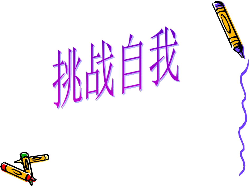 角的初步认识练习课_第3页