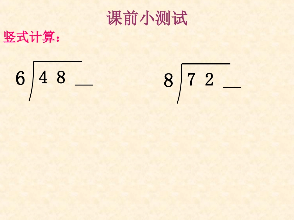 《分桃子》课件_第3页