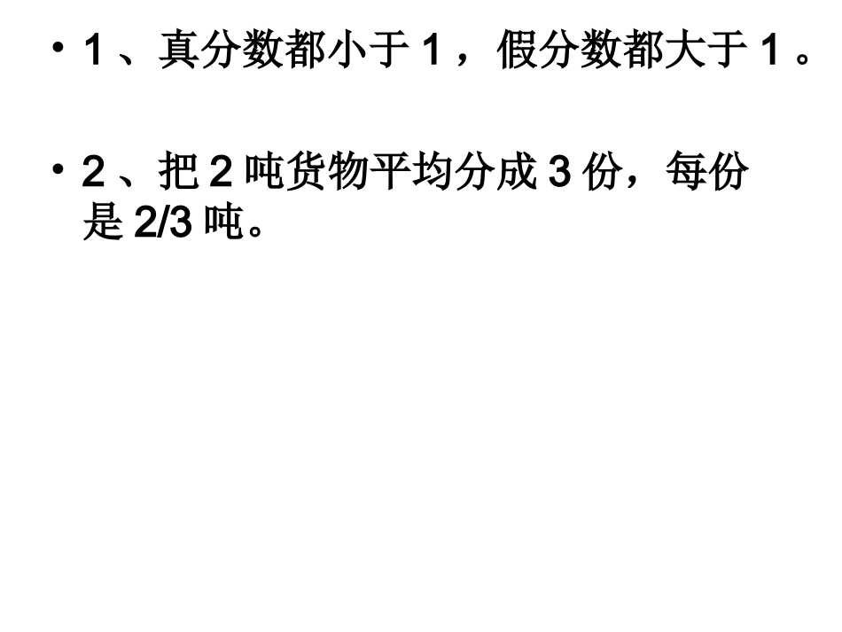 分数除法练习题_第1页