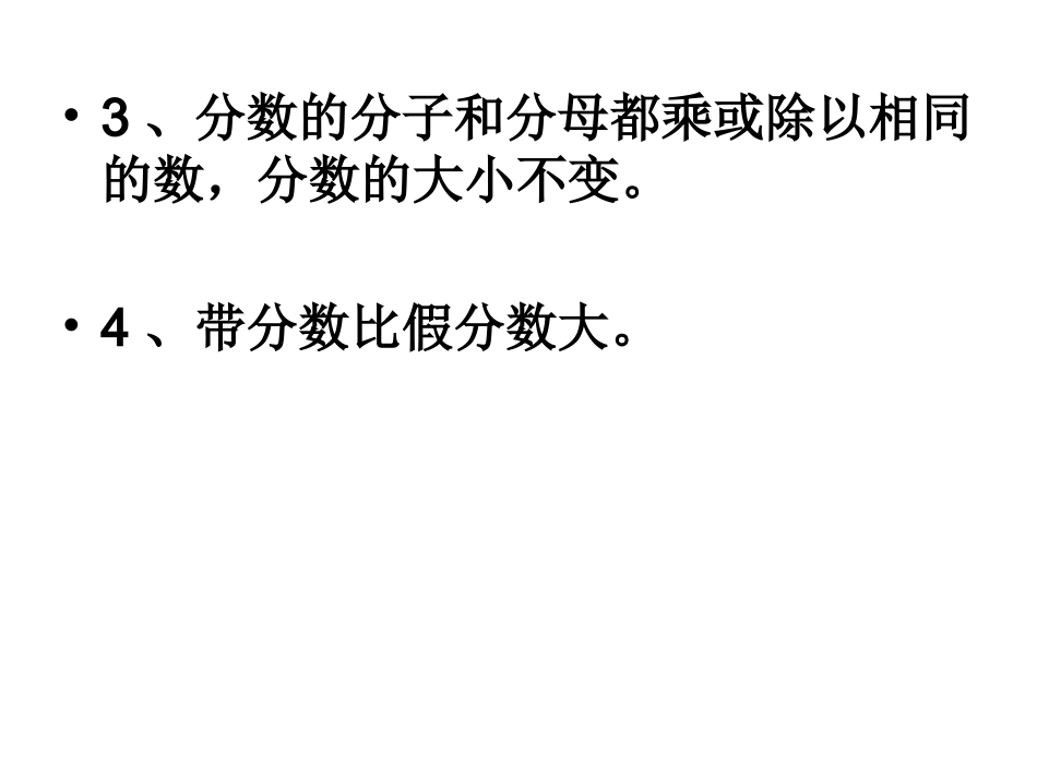 分数除法练习题_第2页