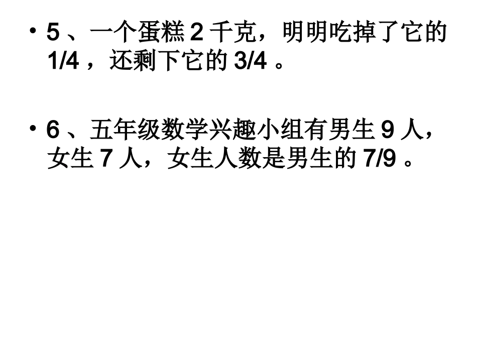 分数除法练习题_第3页