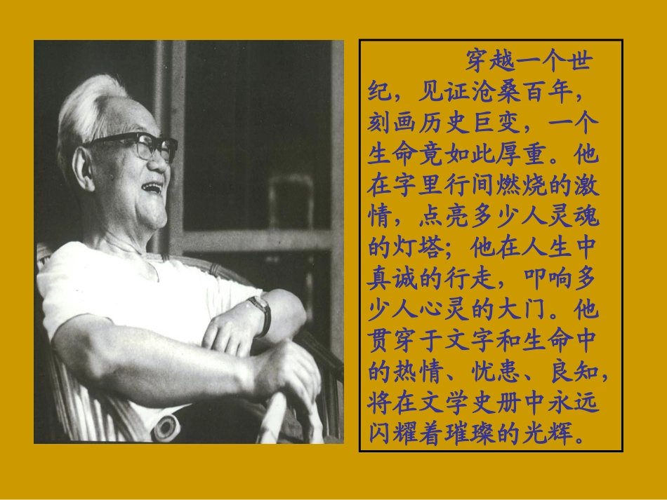 18给家乡孩子的信_第2页