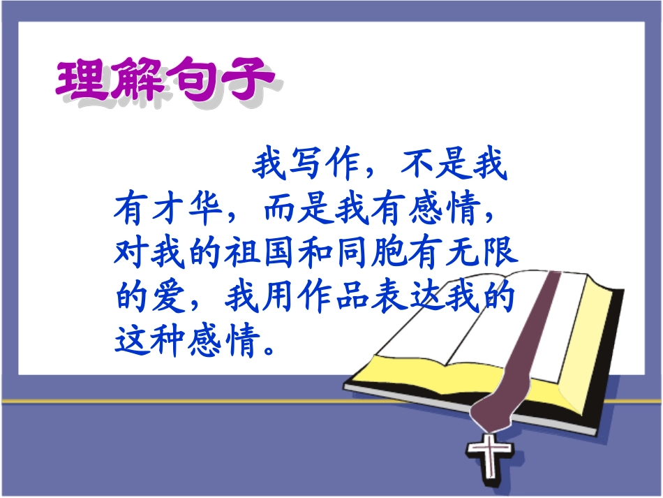 18给家乡孩子的信_第3页