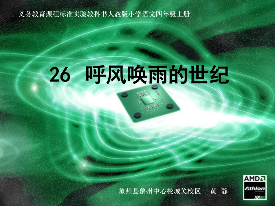 呼风唤雨的世纪1_第1页