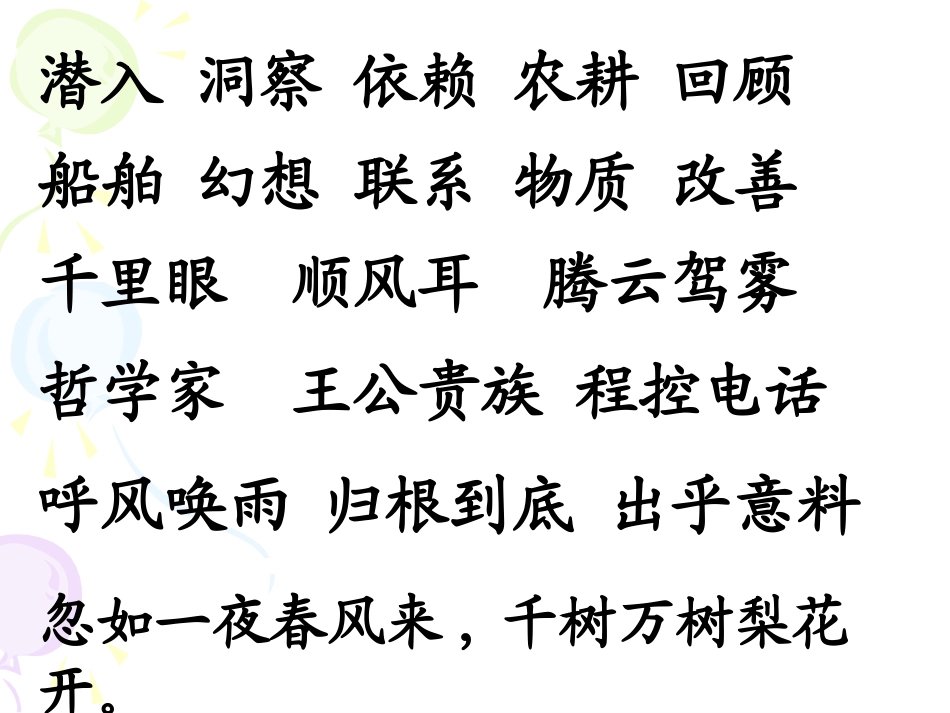 呼风唤雨的世纪1_第3页