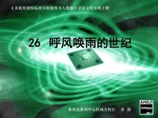 呼风唤雨的世纪1