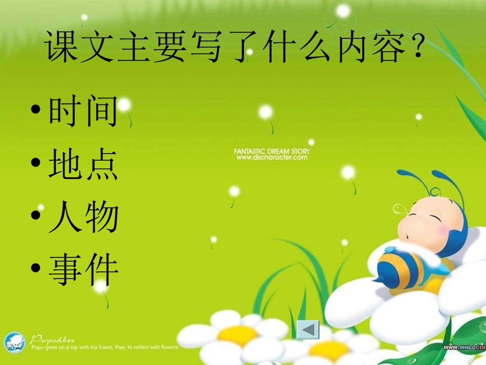 20花的勇气_第3页